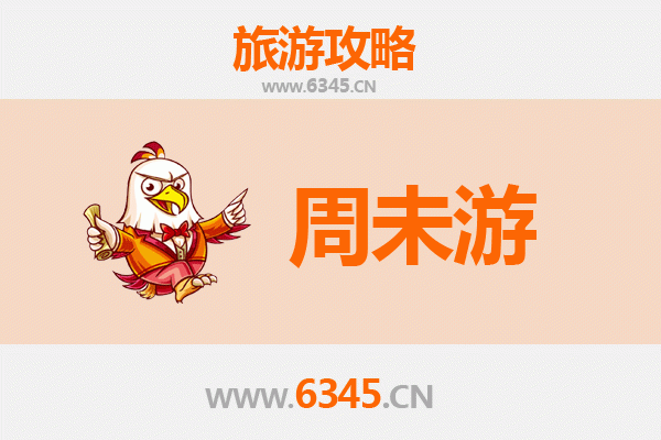 南平浦城周末游攻略：探秘闽北古韵，品味山水人文