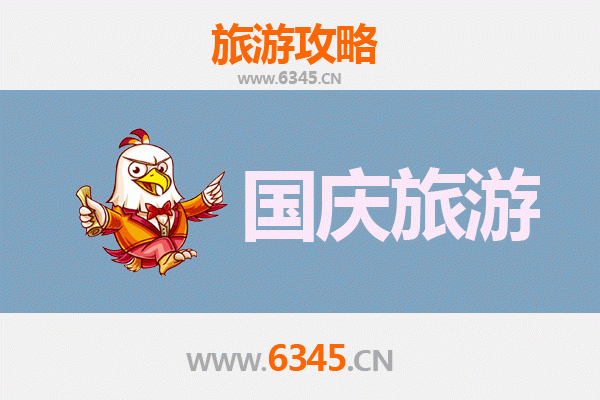 十一假期探秘南平浦城：人少冷门的宝藏景点攻略