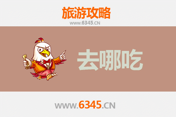 南平浦城美食攻略：必尝特色菜品与地道小吃指南